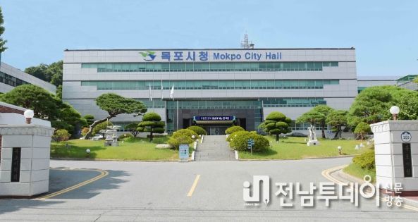 목포시청