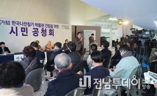 목포시가 (가칭)한국나전칠기박물관 건립 공청회를 개최하고 있다. / 목포시 제공