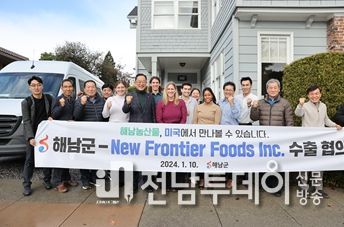 해남쌀·해남김 미국 냉동김밥 시장 공략한다