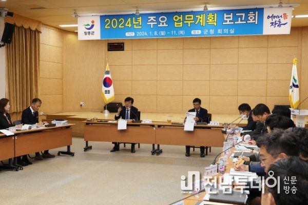 장흥군, 2024년 주요 업무계획 보고회 개최