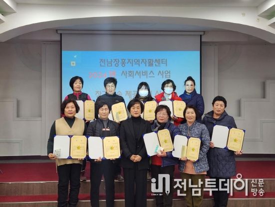 전남장흥지역자활센터, 2024년 사회서비스사업 장기근속 제공인력 시상