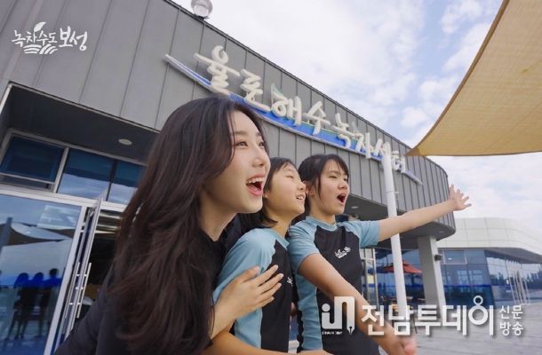 율포해수녹차센터 노천탕
