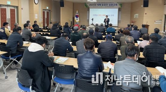 2023년 농업기술센터에서 새해 농업인 실용교육을 진행하고 있다