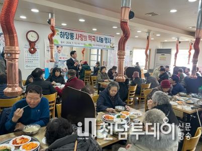 목포시 하당동, 새해 맞이 “사랑의 떡국나눔 행사”