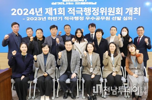 해남군, 2023년 하반기 적극행정 우수공무원 선발