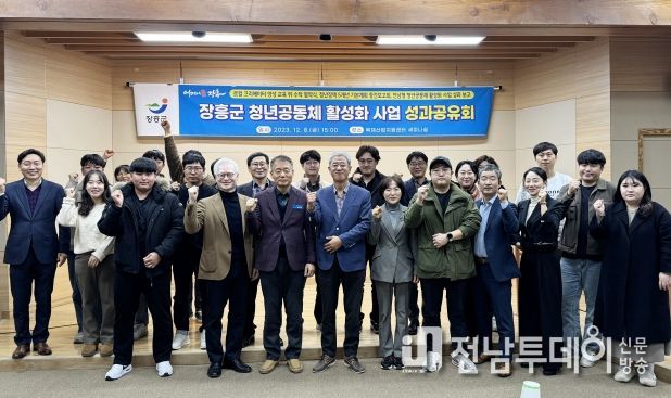 장흥군, 인구청년정책과 신설 1년... “지방소멸 극복한다”