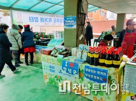 장성군, 서울 조계사서 우수 농특산물 직거래장터 열어