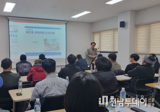 소나무재선충병 방제 참여자 안전교육