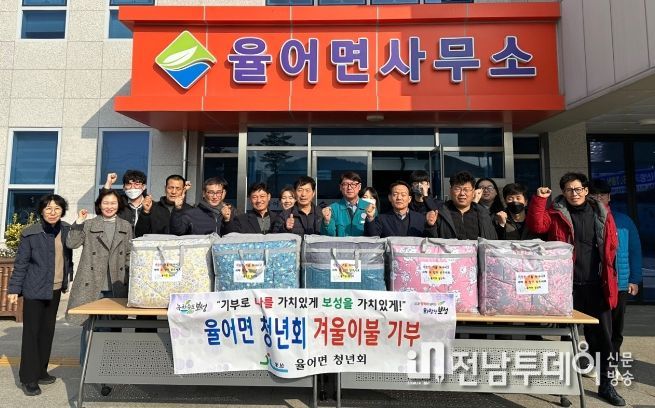 보성군 율어면 청년회, 겨울 이불 10채 기부_율어면 청년회(회장 박종철)가 관내 취약계층을 위해 겨울 이불 10채를 기부했다_박종철 청년회장(왼쪽), 백용민 전 청년회장(가운데), 조형배 율어면장(오른쪽)