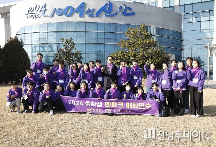 신안군 중학생, 국제 무대를 향한 획기적인 발걸음