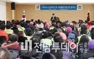 장흥군 장흥읍, 노인일자리 사업 시동