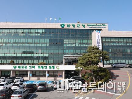 함평군, “국민의 생각을 정책으로”…‘국민생각함’ 활성화 나선다