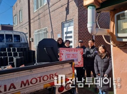 목포시 연동 따뜻한 겨울나기 연탄 4,000장 후원