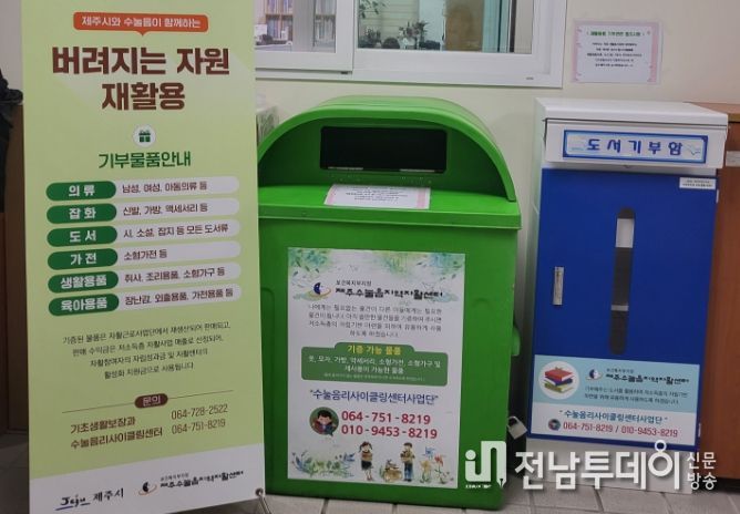 민·관 리사이클링 협업 사업