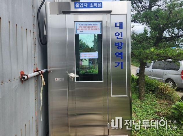 한우농가 입구 대인방역기