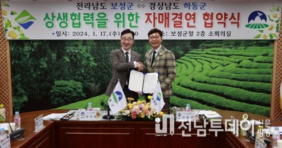 보성군-하동군, ‘다원결의(茶園結義)’ 맺다!_(왼쪽) 하승철 하동군수, (오른쪽) 김철우 보성군수가 자매결연 협약을 체결했다