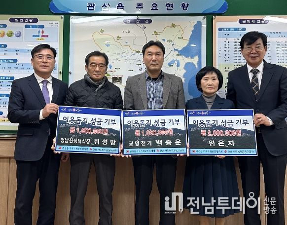 장흥 관산읍, 나눔으로 시작하는 ‘따뜻한 새해’