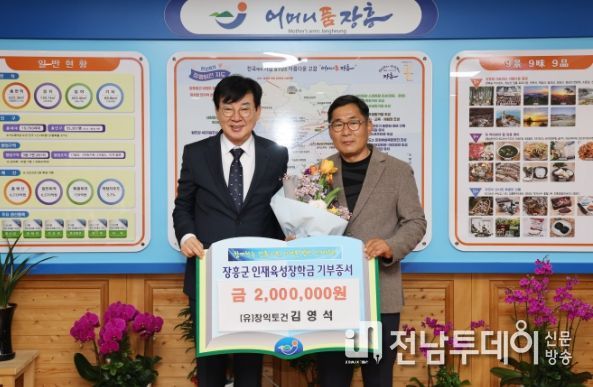 장흥군, 대원사·창익토건 인재육성장학금 기탁