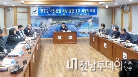 장흥군, 버섯산업 발전 위한 4대 혁신방향 수립