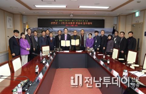 신안군-㈜도서출판 한길사 업무협약 체결