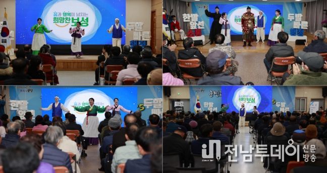 보성군, 보성군립국악단 12개 읍면 순회공연 선보여