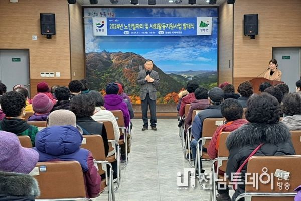 장흥 장동면, 2024년 노인일자리 발대식 개최