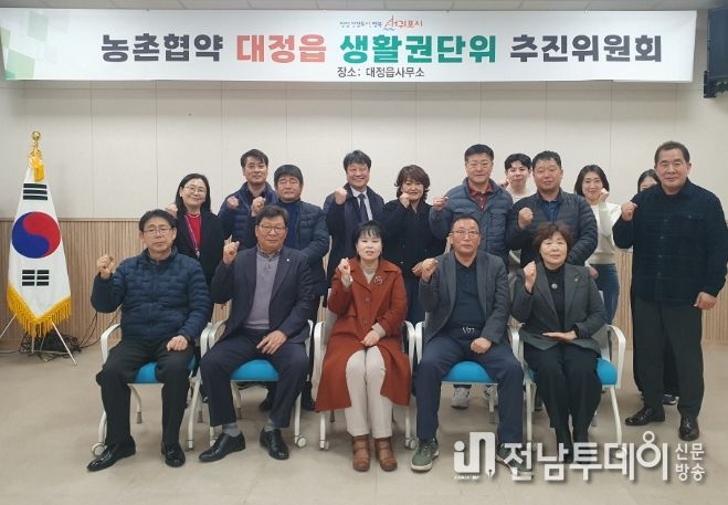 서귀포시 농촌협약 대정읍 추진위원회