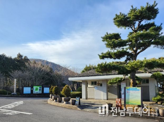노루생태관찰원