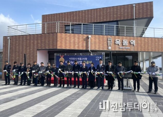 태흥2리 어촌뉴딜 300사업 준공식