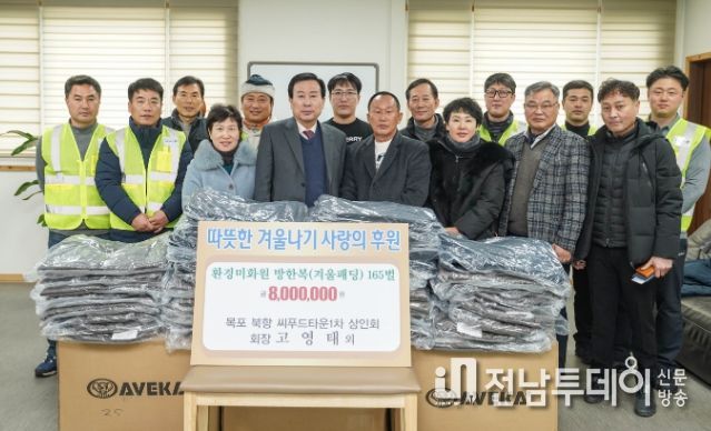목포 북항 씨푸드타운 1차 상인회가 환경미화원을 위해 방한복을 기탁했다. / 목포시 제공