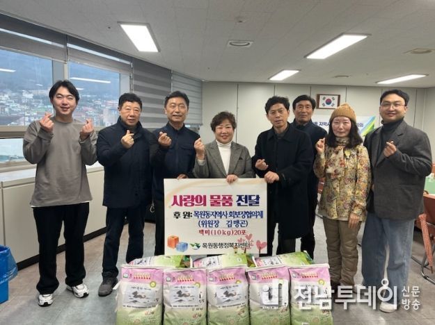 목포시 목원동 지역사회보장협의체, 저소득층 새해맞이 백미 기탁