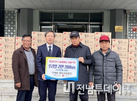 구례밀영농조합법인, 구례군에 우리 밀 라면 280박스 기탁