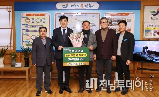 정남진수목원, 장흥군 나무은행에 조경수 700그루 기증