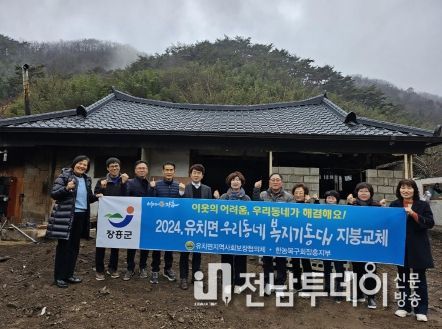 장흥 유치면, ‘우리동네 복지기동대’ 시동