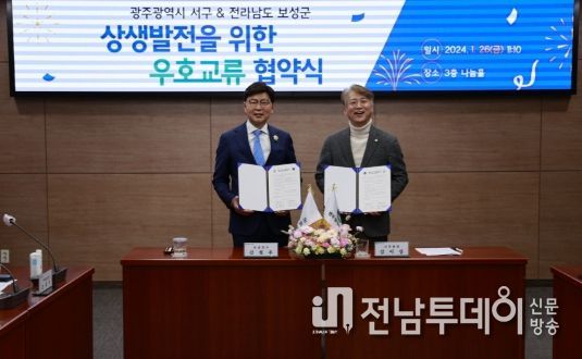 보성군-광주광역시 서구 우호교류로 새 역사 만든다!_(2024.1.26.)우호교류 협약식 (왼쪽) 보성군 김철우 군수, (오른쪽) 광주서구청 김이강 구청장