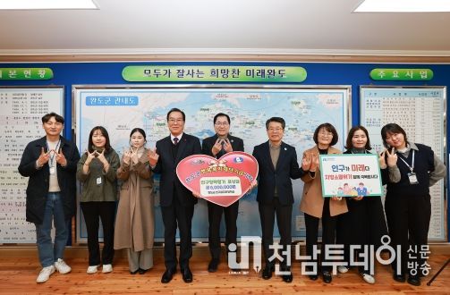 완도군, 인구정책 평가 포상금 다자녀 가정에 전액 기부