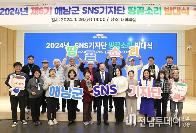 “해남의 매력을 톡톡 알리자”SNS 기자단이 달려갑니다
