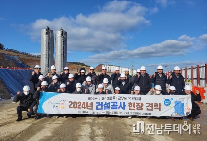 해남군“백문이 불여일견”공무원 현장 교육‘눈길’