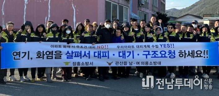 장흥군 관산읍 남녀의용소방대, 아파트 화재예방 캠페인 실시