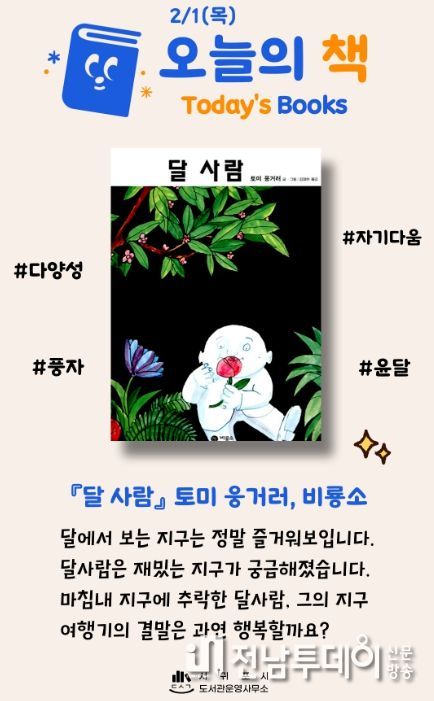 온라인북큐레이션