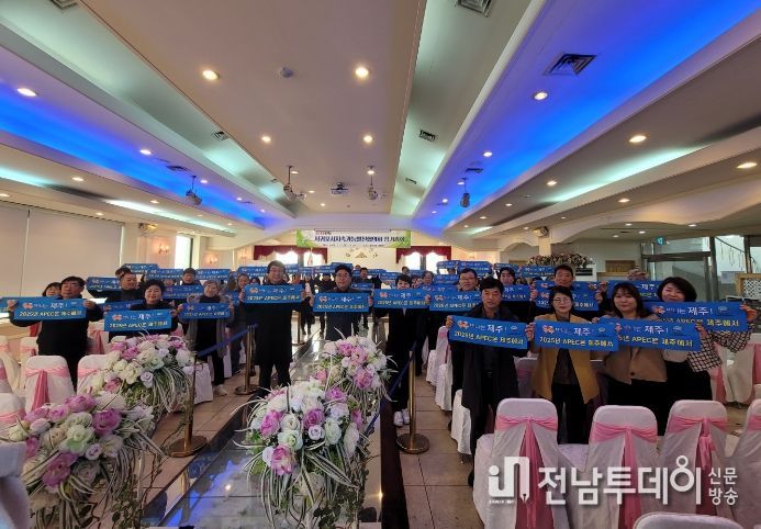 지속가능발전협의회 2025 APEC 제주 유치 기원 캠페인