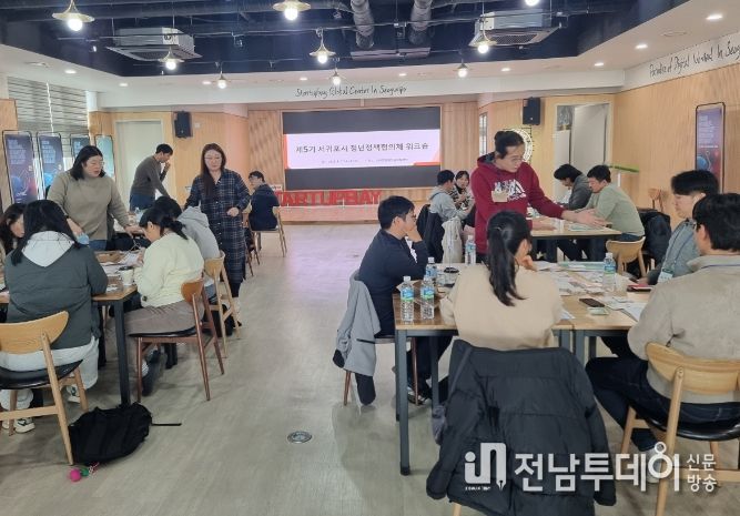 제5기 청년정책협의체 워크숍