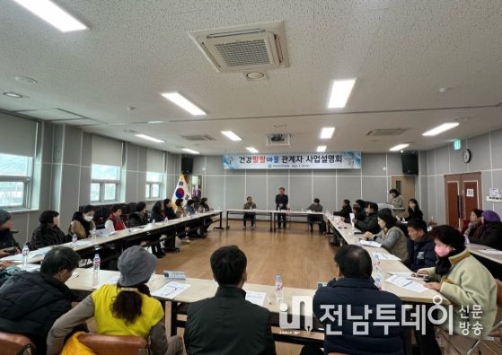 곡성군, 176개 건강팔팔마을 건강생활실천 활성화 프로그램 지원