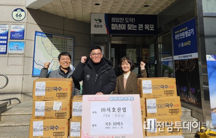 (주)서호산업, 신흥동에 설명절 맞이 국수 10박스 나눔