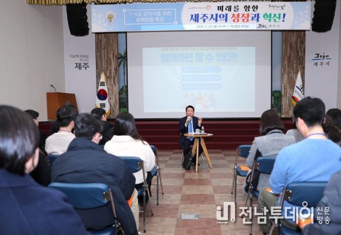 7~9급 공직자 대상 정책 방향 특강