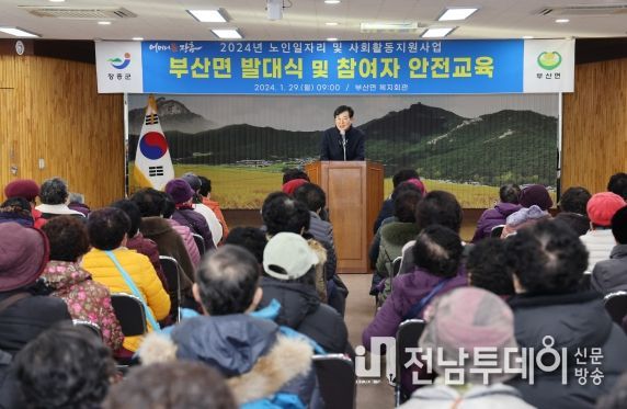 장흥 부산면, 사고 없는 노인일자리사업 운영 다짐