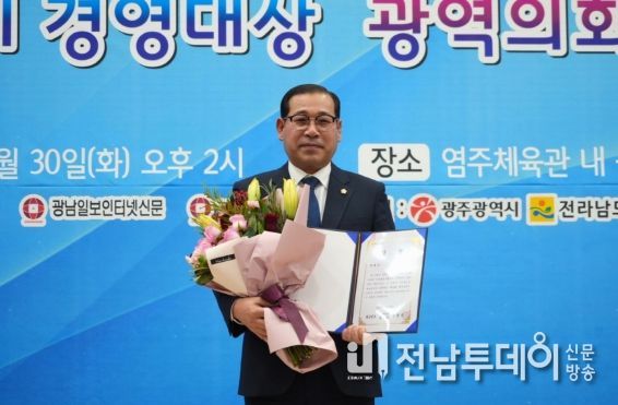 김재승 장흥군의원, 제15회 광주·전남 지방자치 의정대상 ‘특별상’ 수상