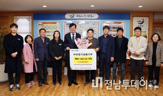 (사)한농연 장흥군연합회, 새해 시작부터 ‘따뜻한 기부