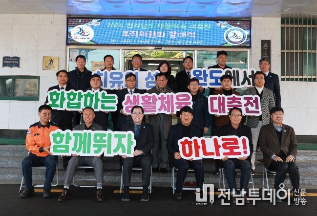 완도군, 제36회 전라남도 생활체육 대축전 준비 돌입