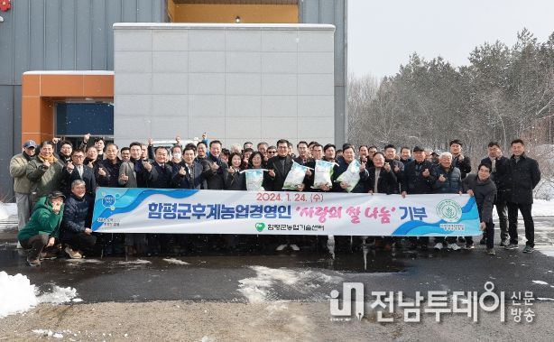 함평군후계농업경영인회 ‘사랑의 쌀’ 전달